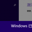 王中王王中王免费资料大全一十不像84期